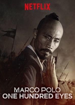 Marco Polo: One Hundred Eyes - Movie Poster (thumbnail)
