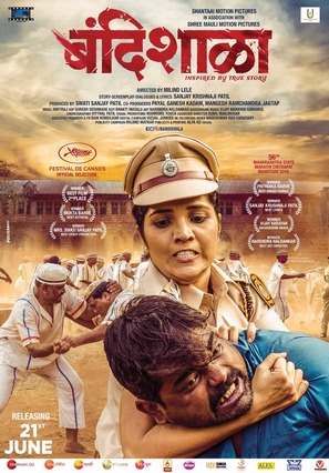 Bandishala - Indian Movie Poster (thumbnail)
