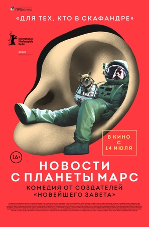 Des nouvelles de la plan&egrave;te Mars - Russian Movie Poster (thumbnail)