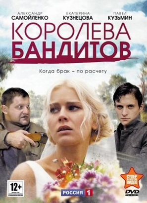 &quot;Koroleva banditov&quot; - Russian DVD movie cover (thumbnail)