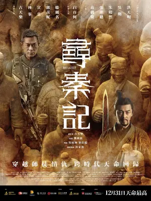 Chum Chun Gei Poster