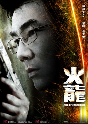 For lung - Hong Kong Movie Poster (thumbnail)
