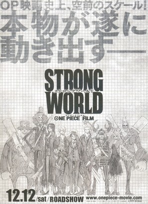 One Piece Film: Strong World - Japanese Movie Poster (thumbnail)