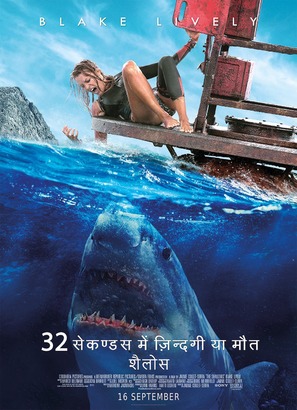 The Shallows - Indian Movie Poster (thumbnail)