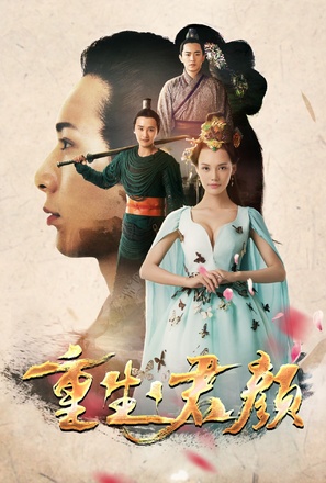 Jasper - Chinese Movie Poster (thumbnail)