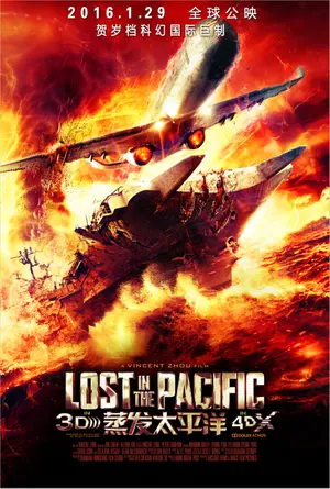 Lost in the Pacific - Chinese Movie Poster (thumbnail)