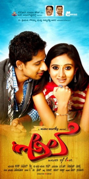 Ale - Indian Movie Poster (thumbnail)