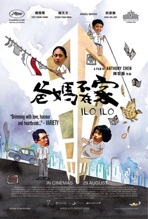 Ilo Ilo - Singaporean Movie Poster (thumbnail)