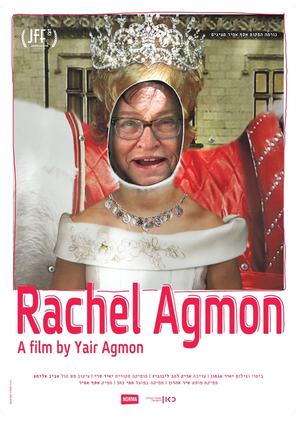 Rachel Agmon - Israeli Movie Poster (thumbnail)