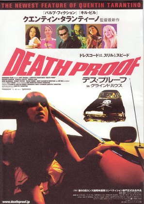 Grindhouse - Japanese Theatrical movie poster (thumbnail)