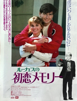 Lucas - Japanese Movie Poster (thumbnail)