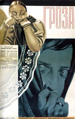 Groza - Russian Movie Poster (thumbnail)