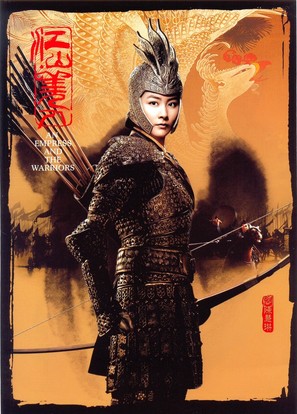 An Empress and the Warriors - Taiwanese poster (thumbnail)