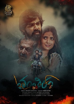 Tantiram - Indian Movie Poster (thumbnail)