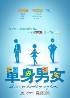 Daan gyun naam yu - Chinese Movie Poster (thumbnail)
