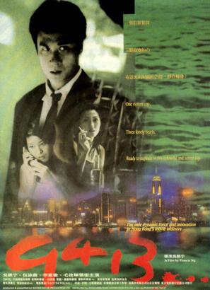 9413 - Hong Kong Movie Poster (thumbnail)