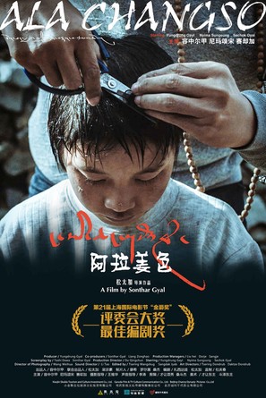 Ala Changso - Chinese Movie Poster (thumbnail)