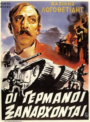Oi Germanoi xanarhontai... - Greek Movie Poster (thumbnail)