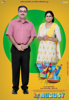 YZ Movie 