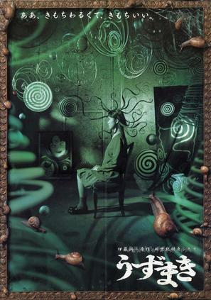 Uzumaki - Japanese Movie Poster (thumbnail)