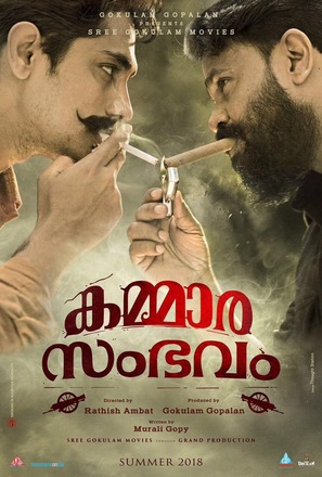 Kammara Sambavam - Indian Movie Poster (thumbnail)