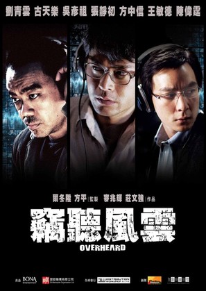Qie ting feng yun - Hong Kong Movie Poster (thumbnail)