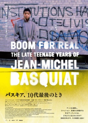Boom for Real: The Late Teenage Years of Jean-Michel Basquiat - Japanese Movie Poster (thumbnail)