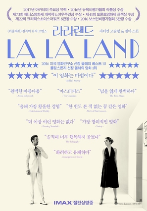 La La Land - South Korean Movie Poster (thumbnail)