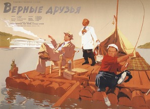 Vernye druz&#039;ya - Russian Movie Poster (thumbnail)