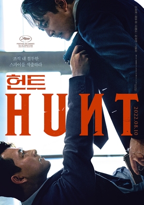 Heon-teu - South Korean Movie Poster (thumbnail)