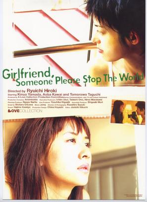 Girlfriend: Someone Please Stop the World - Movie Poster (thumbnail)