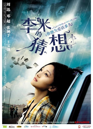 Li mi de cai xiang - Chinese Movie Poster (thumbnail)