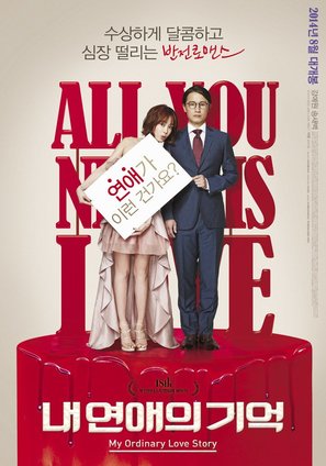 Nae yeonaeui gieok - South Korean Movie Poster (thumbnail)