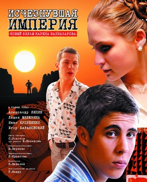 Ischeznuvshaya imperiya - Russian Movie Poster (thumbnail)