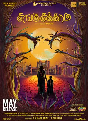 Sangu Chakkaram Poster