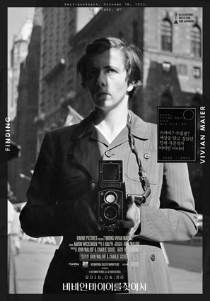 Finding Vivian Maier - South Korean Movie Poster (thumbnail)