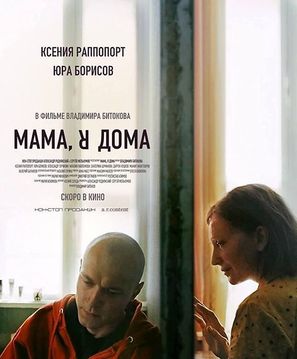 Mama, ya doma - Russian Movie Poster (thumbnail)