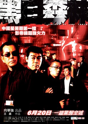 Hak bak sam lam - Hong Kong Movie Poster (thumbnail)