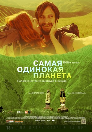 The Loneliest Planet - Russian Movie Poster (thumbnail)