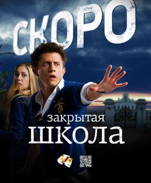 &quot;Zakrytaya shkola&quot; - Russian Movie Poster (thumbnail)
