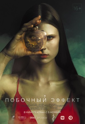Pobochnyi effekt - Russian Movie Poster (thumbnail)