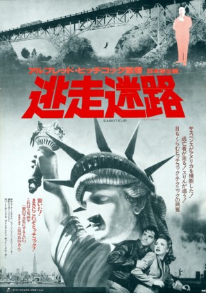 Saboteur - Japanese Movie Poster (thumbnail)