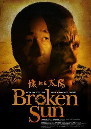 Broken Sun - Australian Movie Poster (thumbnail)