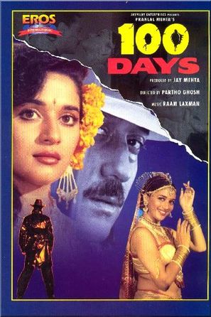 100 Days - Indian DVD movie cover (thumbnail)