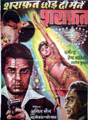 Sharafat - Indian Movie Poster (thumbnail)