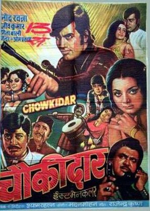 Chowkidar - Indian Movie Poster (thumbnail)