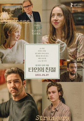 The Kindness of Strangers - South Korean Movie Poster (thumbnail)