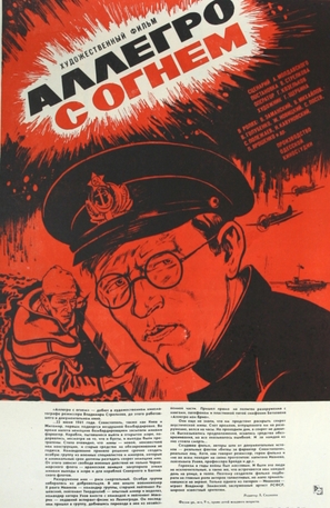 Allegro s ognyom - Soviet Movie Poster (thumbnail)