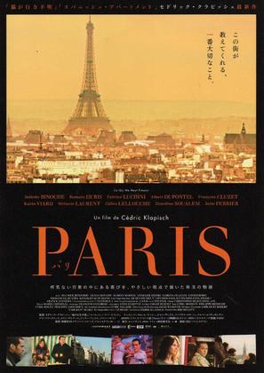 Paris - Japanese Movie Poster (thumbnail)
