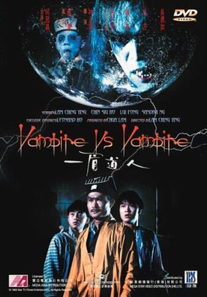 Yi mei dao ren - Hong Kong DVD movie cover (thumbnail)